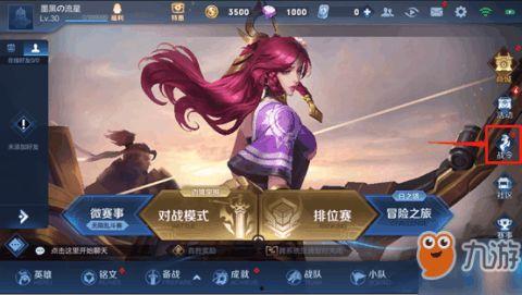 王者战令爆料最新版下载