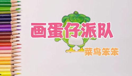 蛋仔派队最新爆料,神秘活动即将开启，精彩内容抢先看！